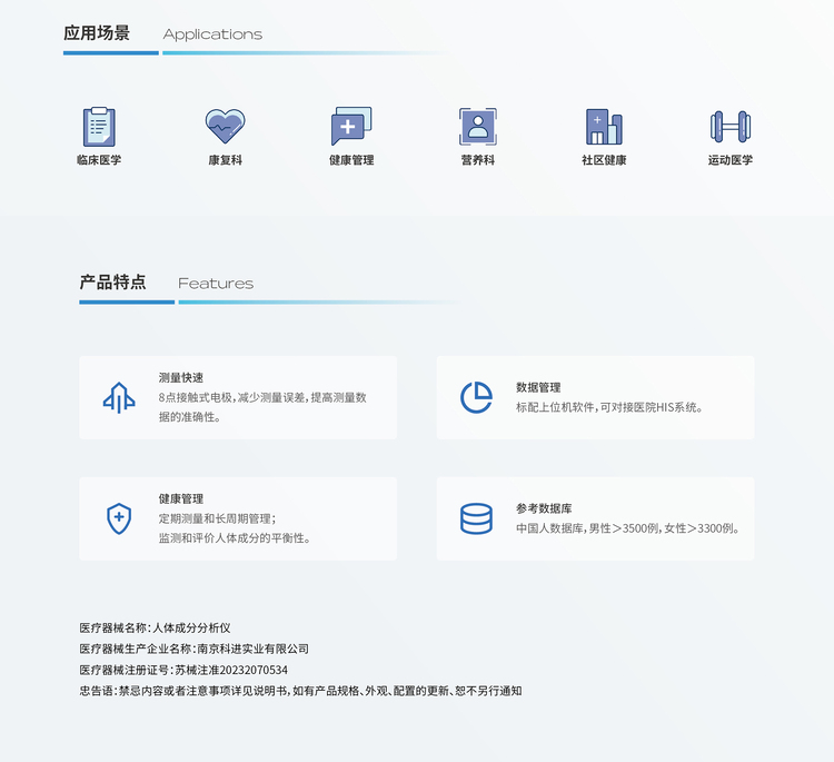 人體成分分析儀應(yīng)用場景 人體成分分析儀應(yīng)用場景