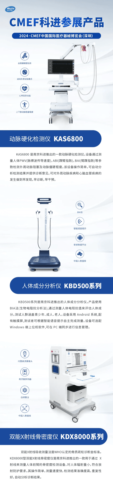 CMEF展會(huì) CMEF展會(huì)