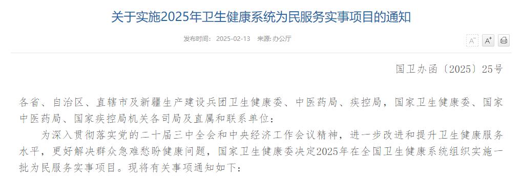 國家衛(wèi)健委發(fā)文 國家衛(wèi)健委發(fā)文