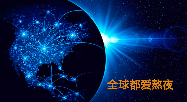 全球都愛熬夜_澳思泰_多普勒_骨密度.jpg 全球都愛熬夜_澳思泰_多普勒_骨密度.jpg