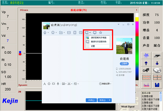遠(yuǎn)程操作.jpg 遠(yuǎn)程操作.jpg
