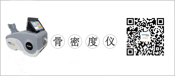骨密度檢測儀_國產(chǎn)骨密度儀多少錢.jpg 骨密度檢測儀_國產(chǎn)骨密度儀多少錢.jpg