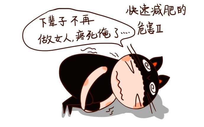 快速減肥危害_骨密度檢測儀.jpg 快速減肥危害_骨密度檢測儀.jpg