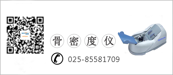 骨密度儀KJ2000.jpg 骨密度儀KJ2000.jpg