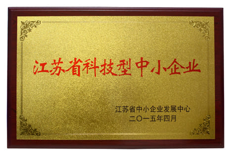 江蘇省科技型中小型企業(yè).jpg 江蘇省科技型中小型企業(yè).jpg