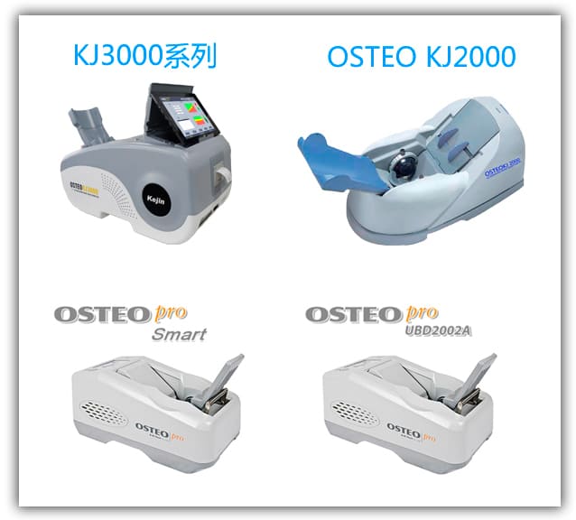 超聲骨密度儀_國產(chǎn)骨密度儀_進口骨密度儀.jpg 超聲骨密度儀_國產(chǎn)骨密度儀_進口骨密度儀.jpg