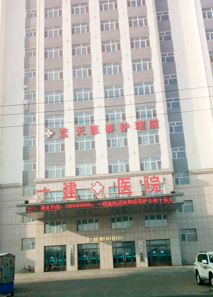 醫(yī)院引進骨密度儀TCD.jpg 醫(yī)院引進骨密度儀TCD.jpg