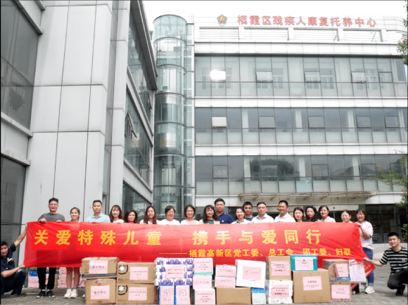 關(guān)愛特殊兒童 為骨質(zhì)健康護航 關(guān)愛特殊兒童 為骨質(zhì)健康護航