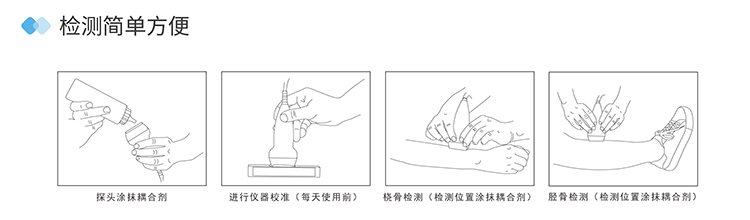 便攜式超聲骨密度儀