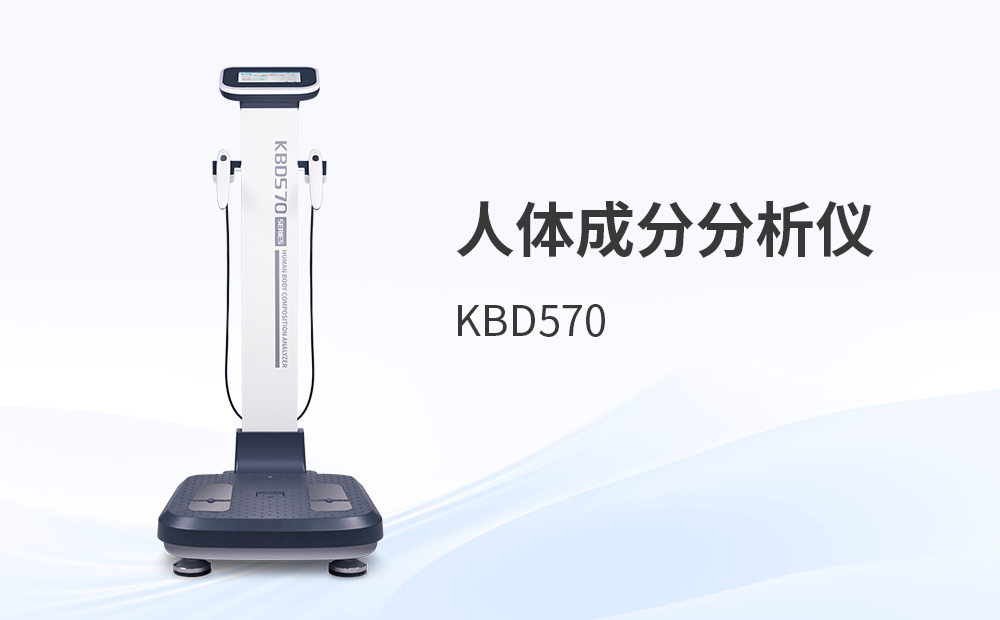 科進(jìn)人體成分分析儀/肺功能儀/健康一體機(jī)助力《醫(yī)療衛(wèi)生強(qiáng)基工程實(shí)施方案》