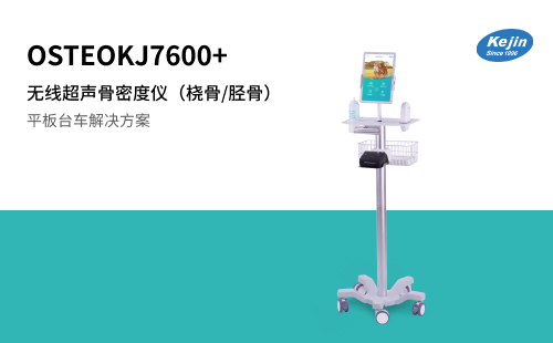 骨密度儀價格 骨密度儀價格